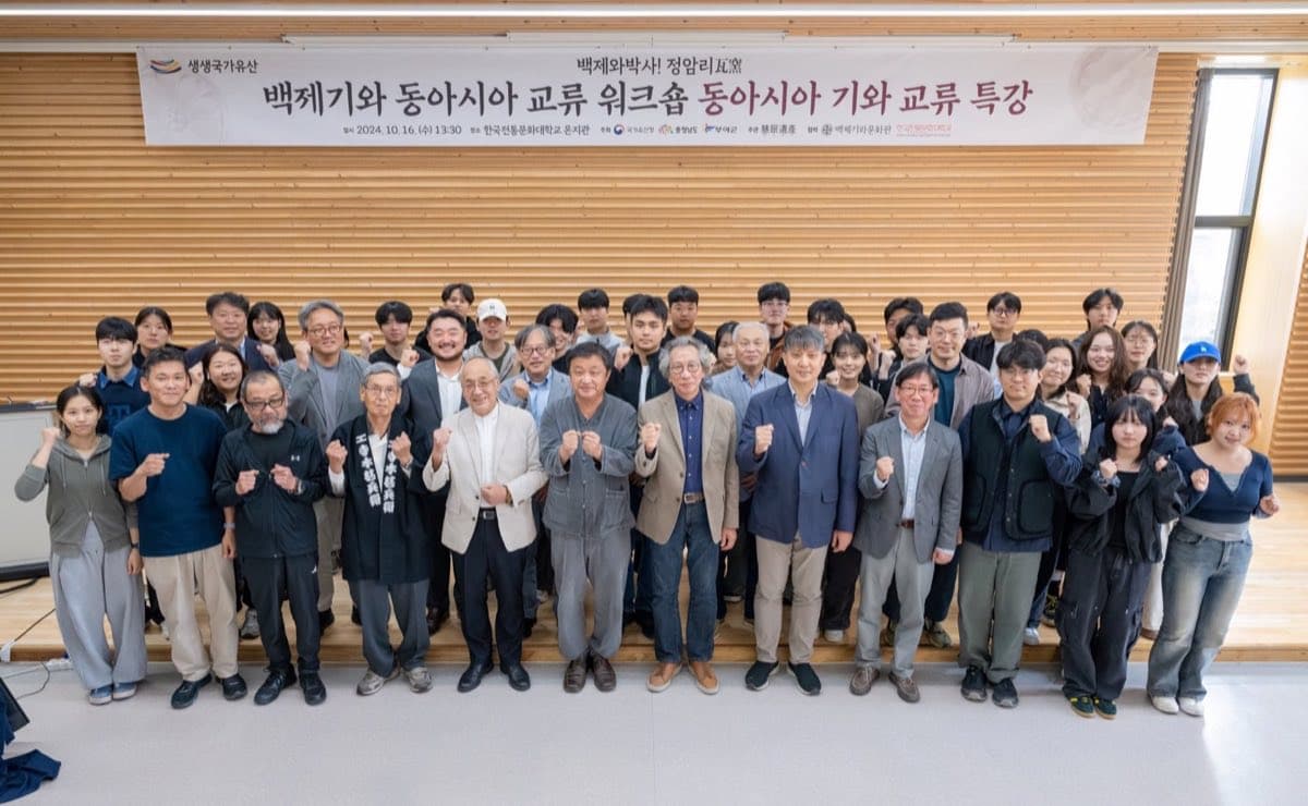 The Baekje Tile East-Asia Exchange Workshop at Korea National University of Heritage (2024)
