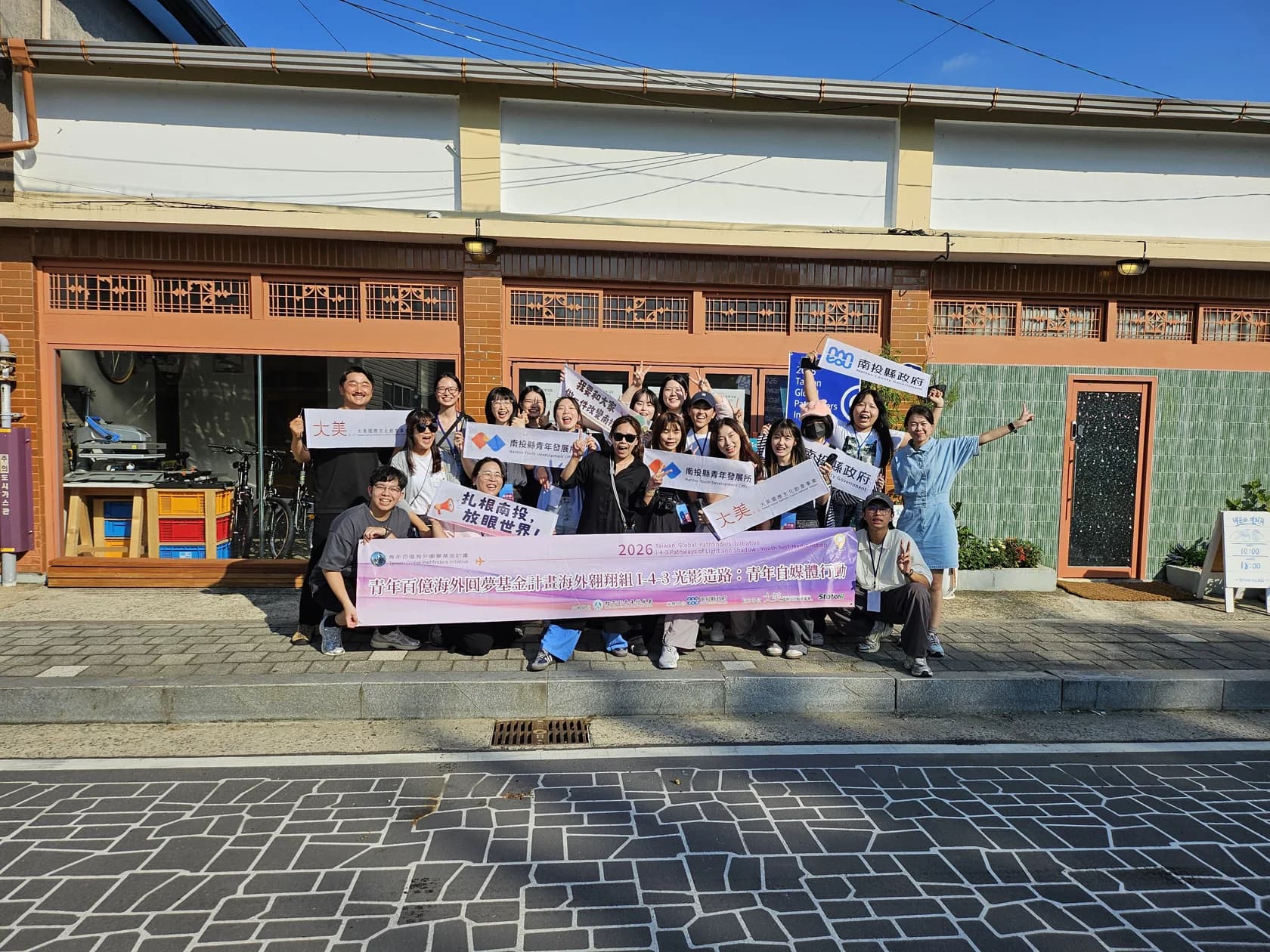 參與者在 Beyond Village Basecamp 前集合